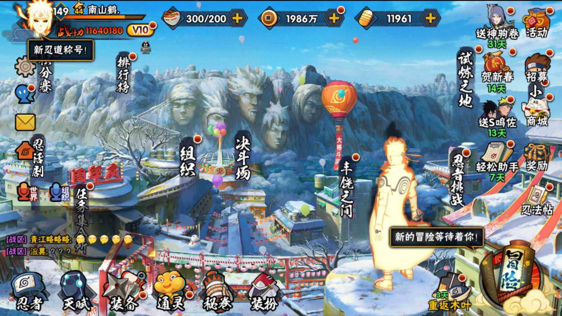 HYLFY412885火影忍者账号详情图3