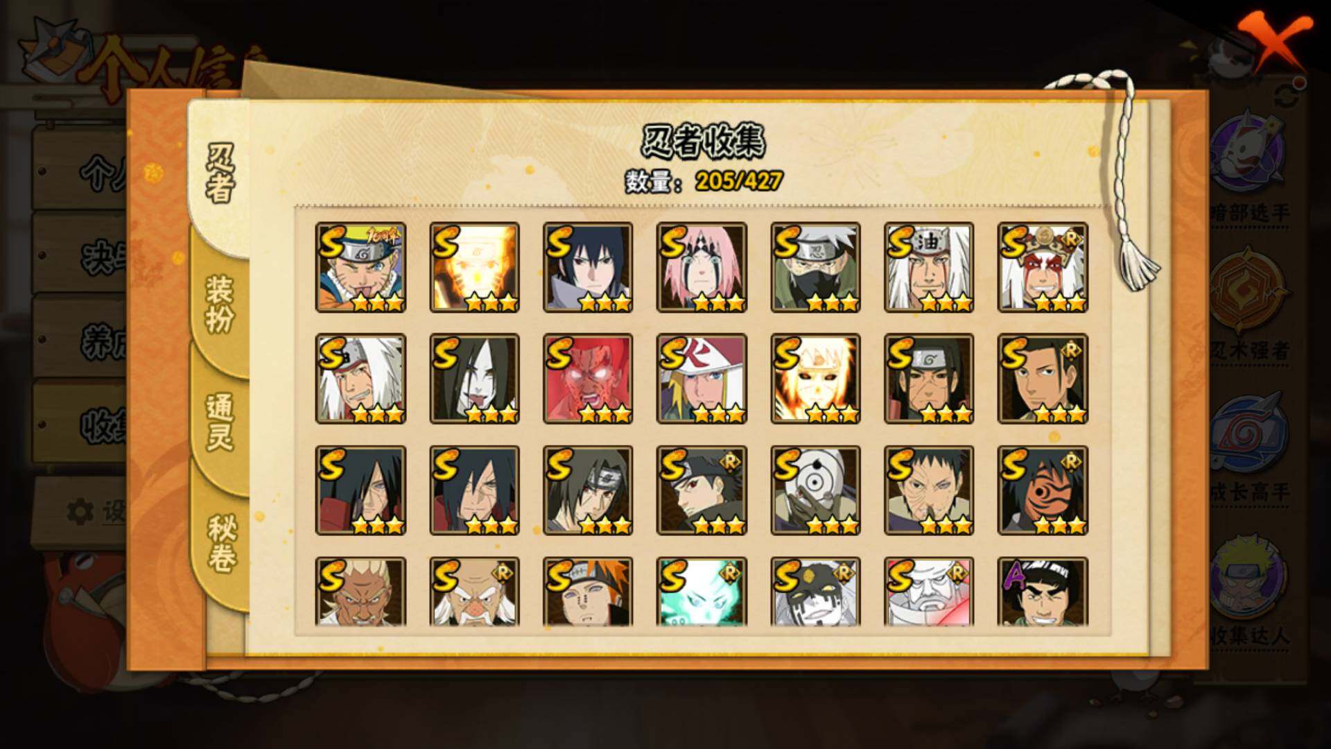 HYLFY412885火影忍者账号详情图7