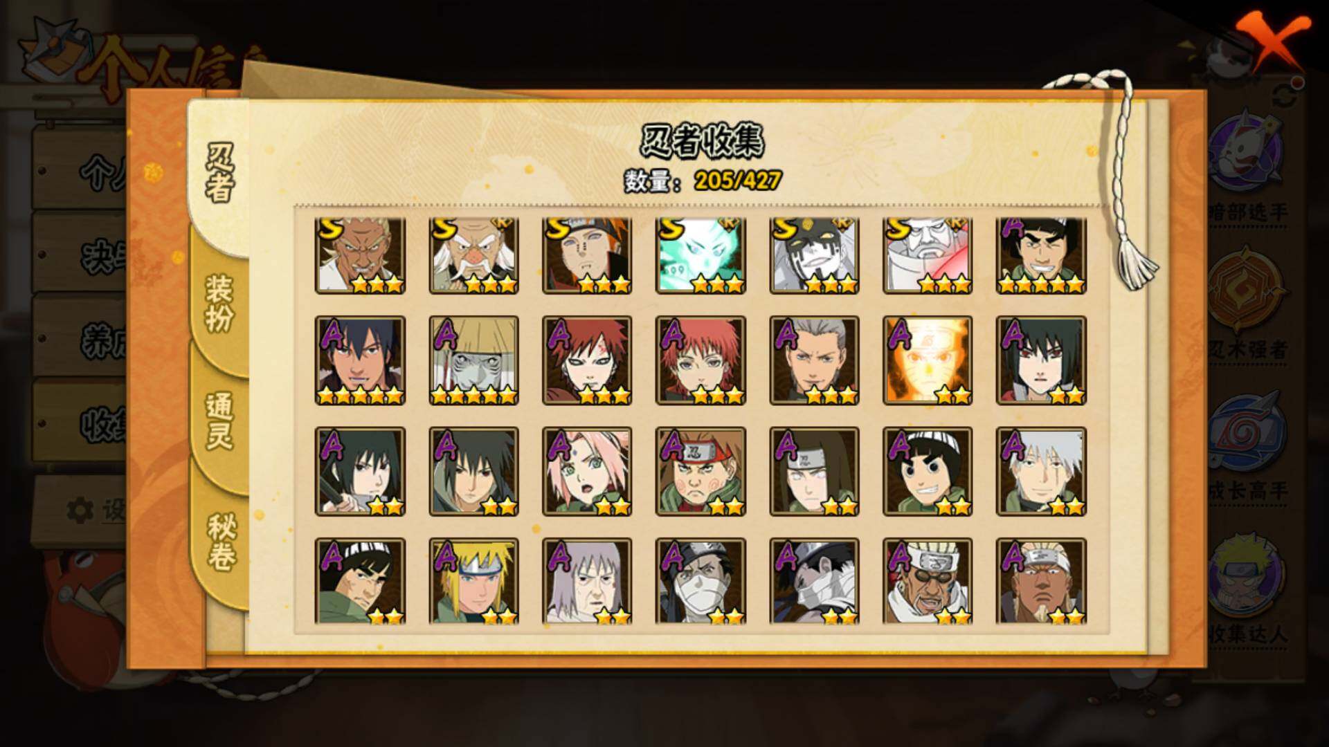 HYLFY412885火影忍者账号详情图8