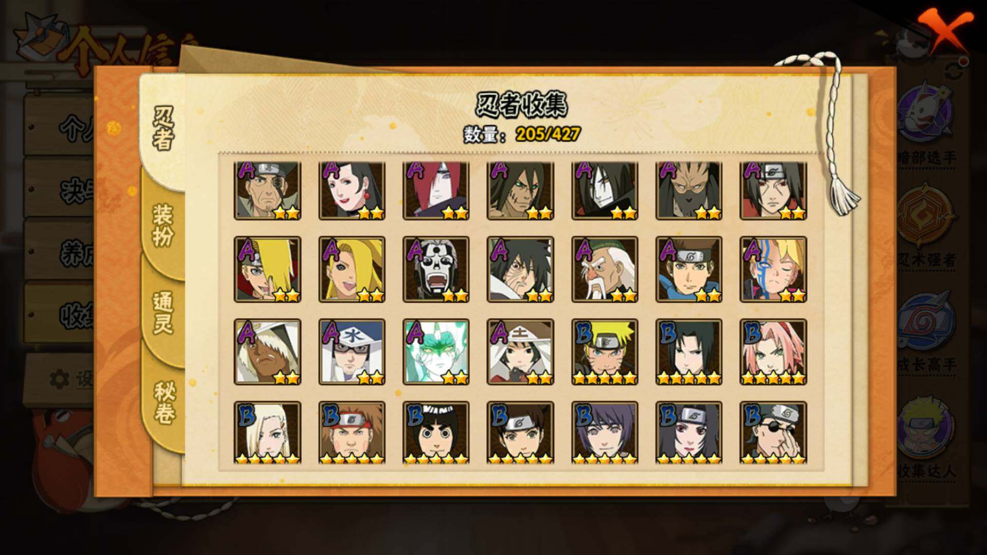 HYLFY412885火影忍者账号详情图9