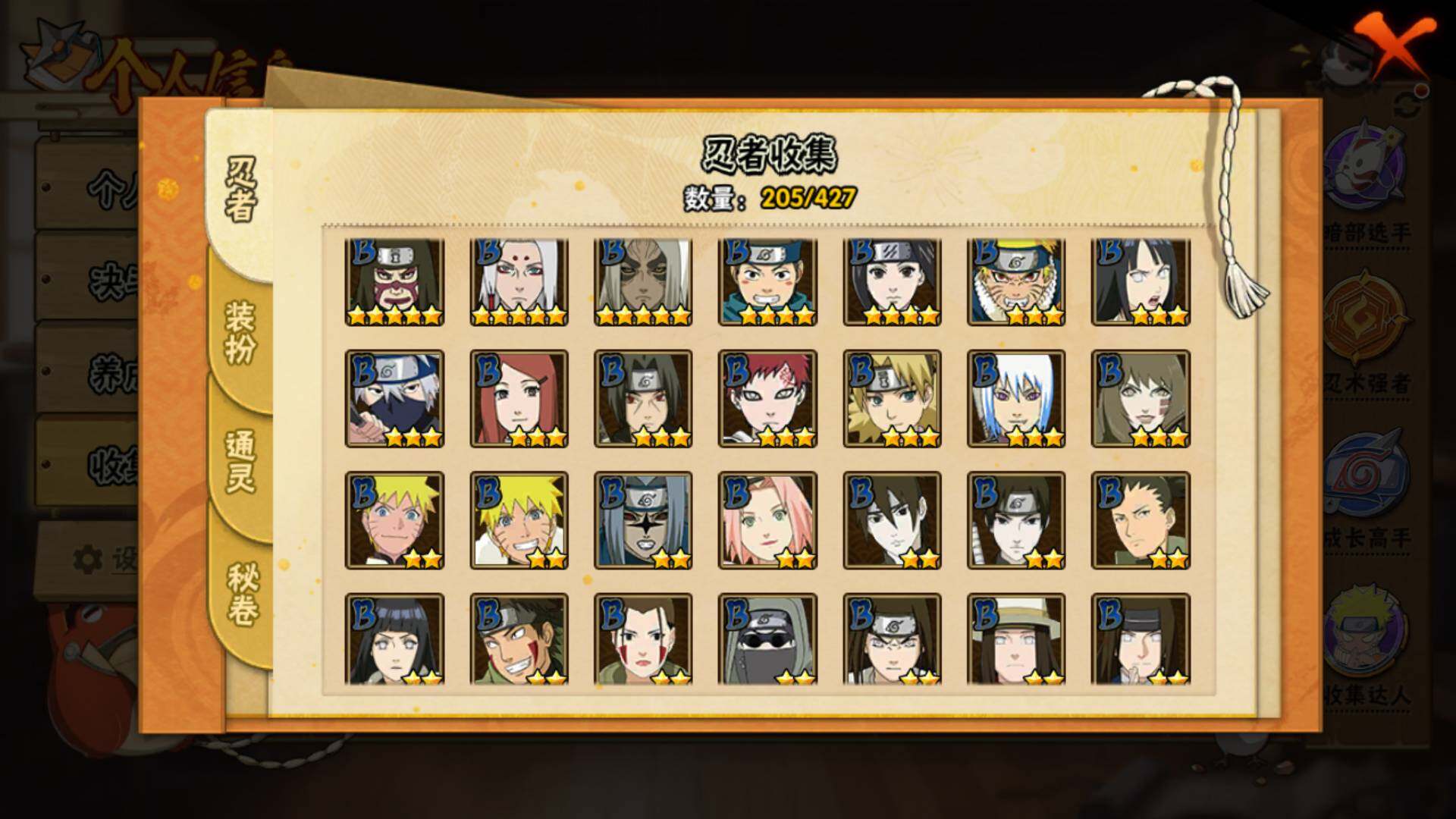 HYLFY412885火影忍者账号详情图10