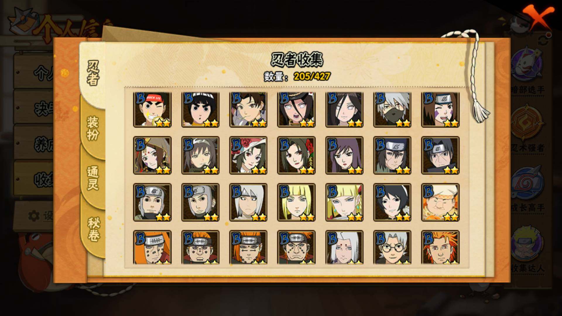 HYLFY412885火影忍者账号详情图11