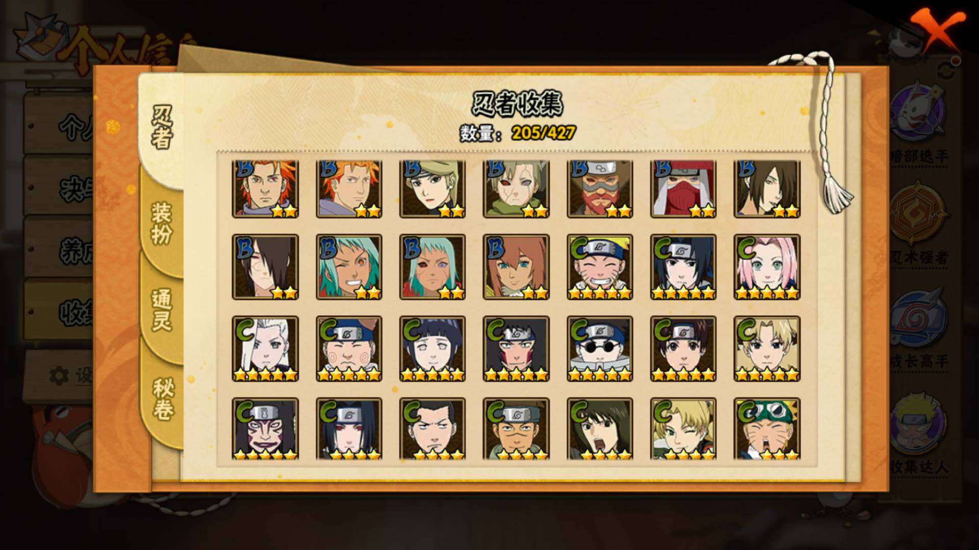 HYLFY412885火影忍者账号详情图12