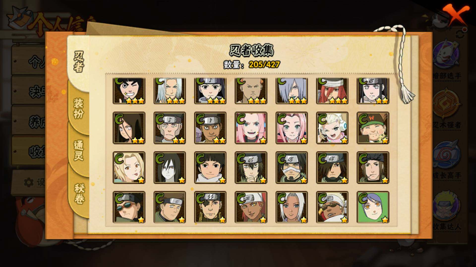 HYLFY412885火影忍者账号详情图13