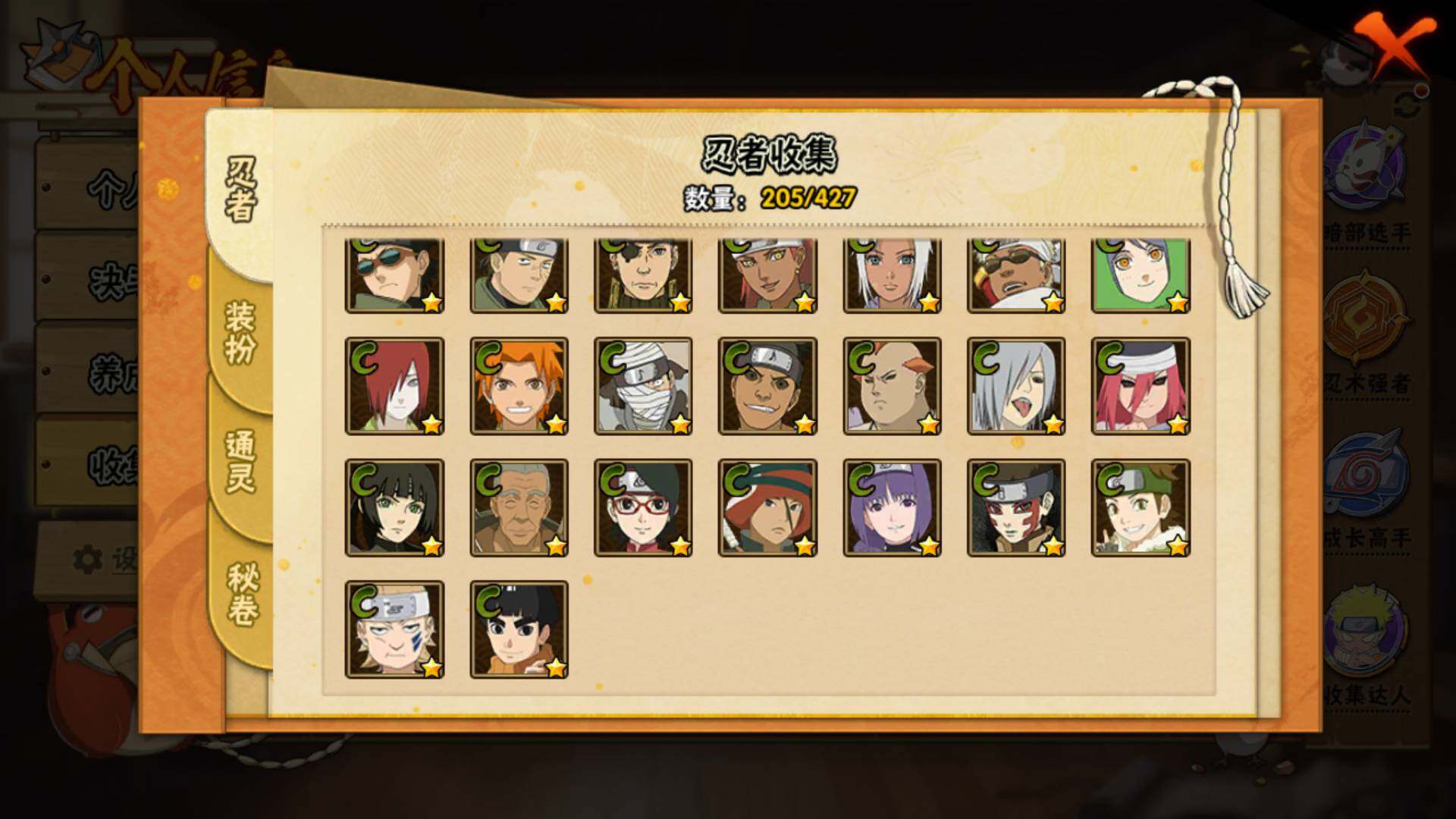 HYLFY412885火影忍者账号详情图14