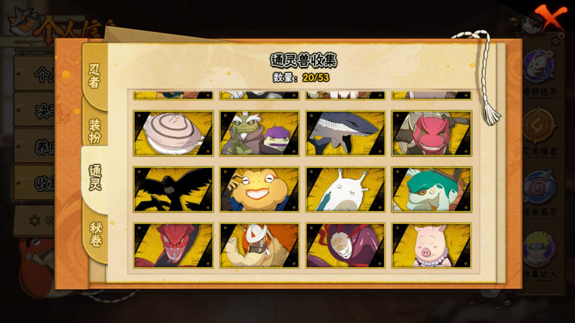 HYLFY412885火影忍者账号详情图19