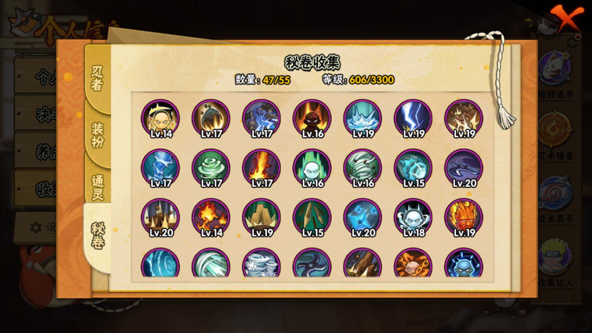 HYLFY412885火影忍者账号详情图20