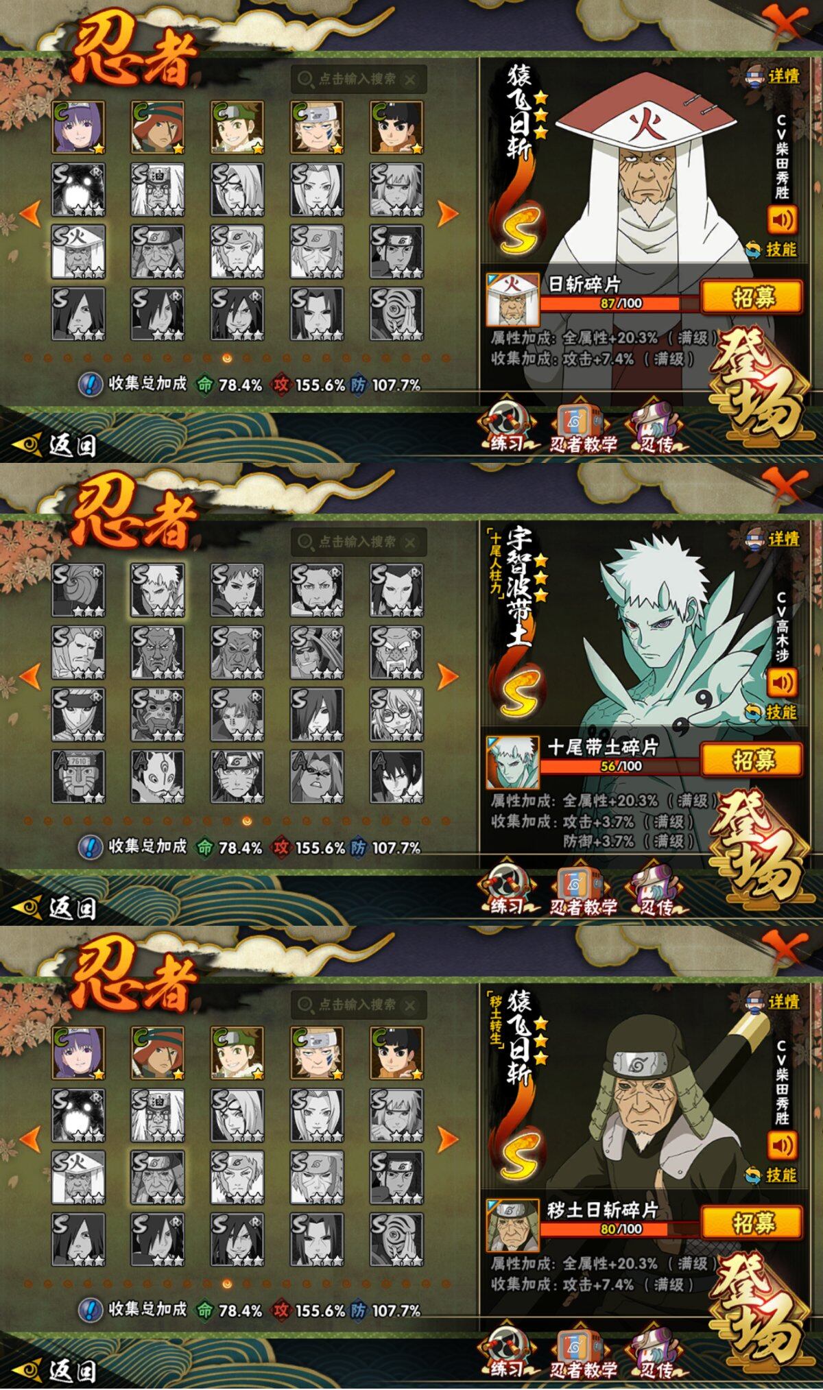 HYLFY412885火影忍者账号详情图22