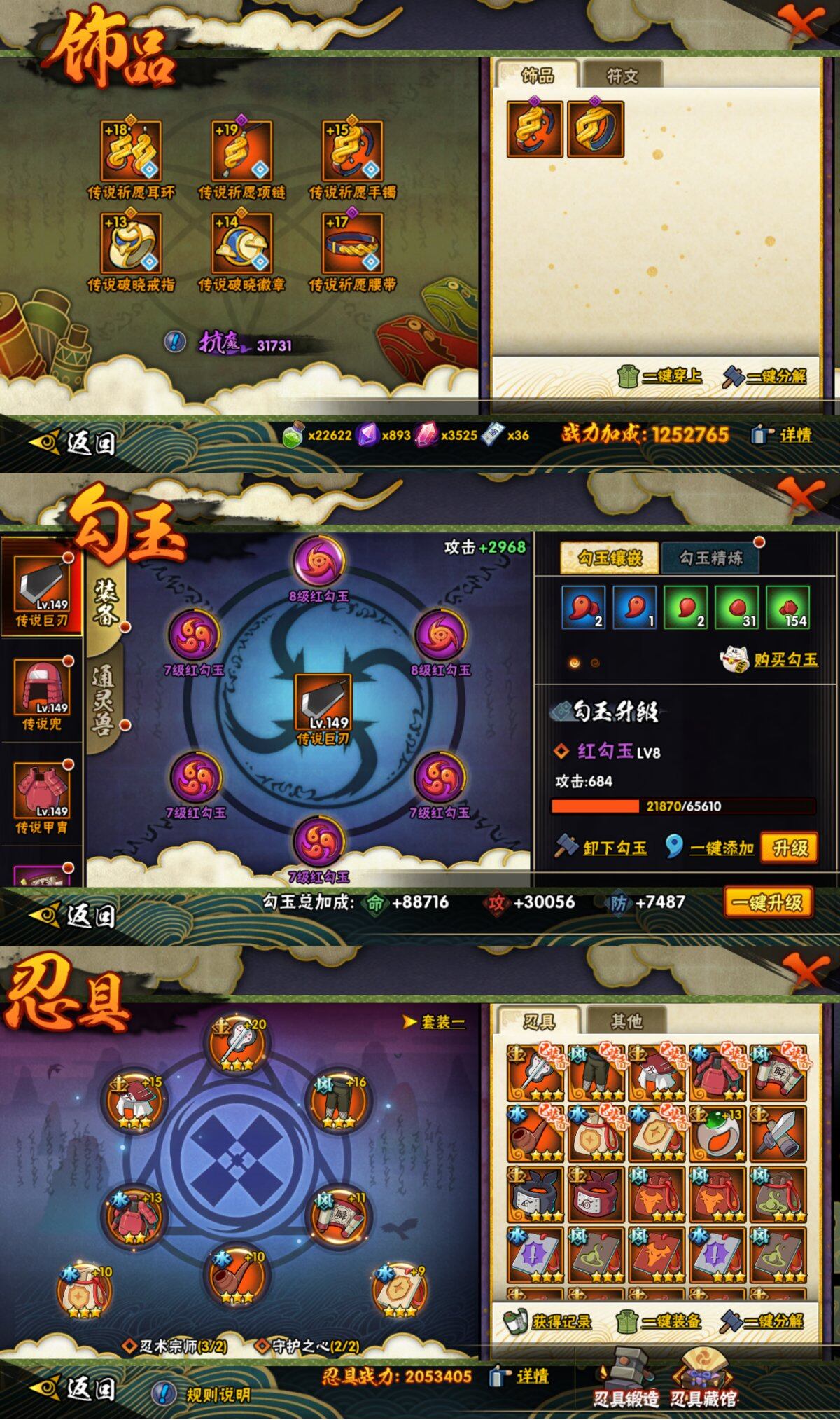 HYLFY412885火影忍者账号详情图23