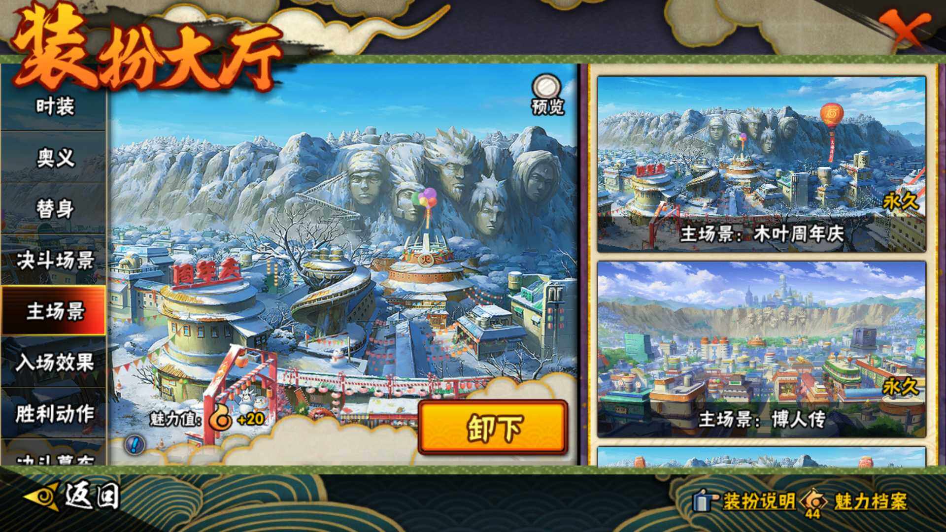 HYLFY412885火影忍者账号详情图26