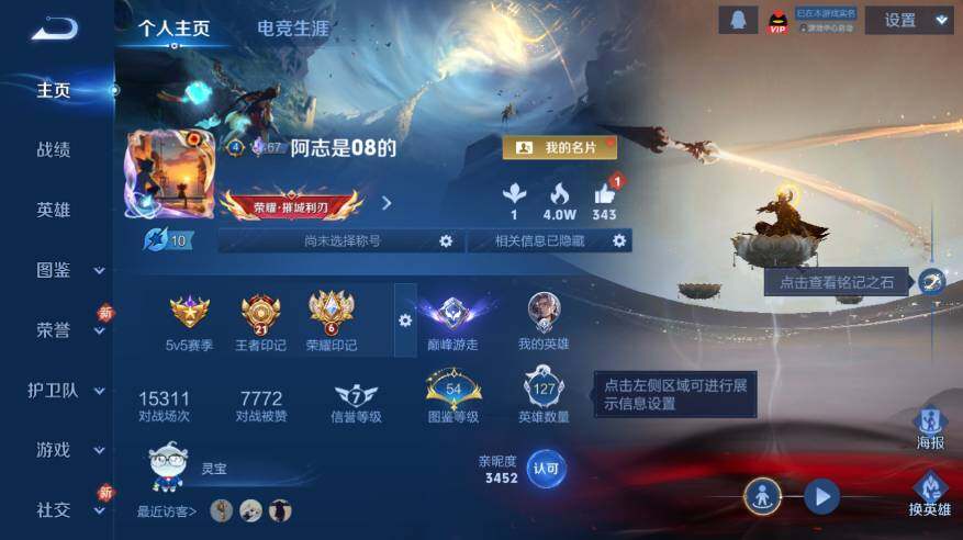 WZEY4351984王者荣耀账号详情图8 WZEY4351984王者荣耀账号详情图8