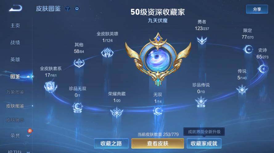WZEY4351984王者荣耀账号详情图11 WZEY4351984王者荣耀账号详情图11