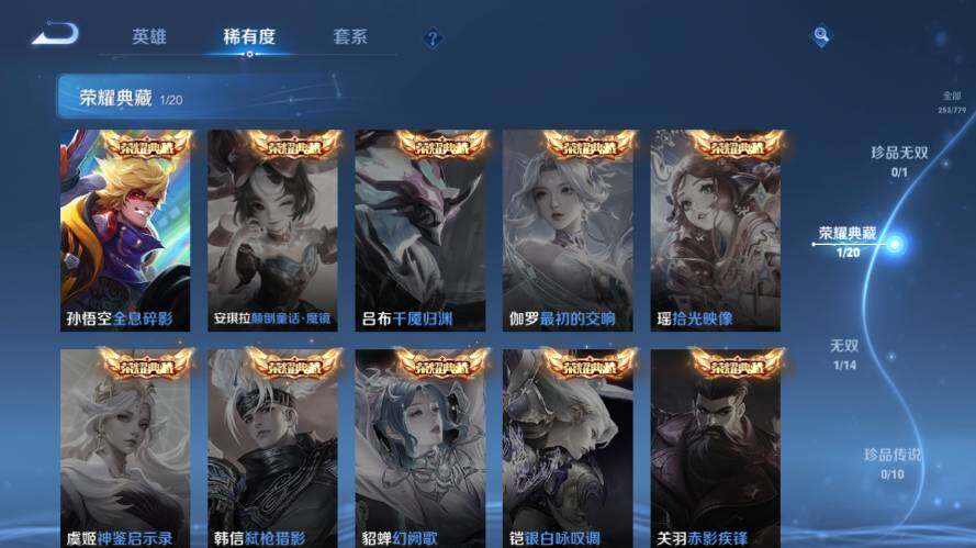 WZEY4351984王者荣耀账号详情图12 WZEY4351984王者荣耀账号详情图12