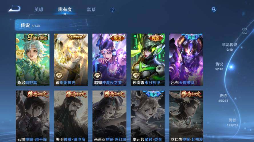 WZEY4351984王者荣耀账号详情图14 WZEY4351984王者荣耀账号详情图14