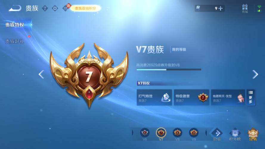 WZEY4351984王者荣耀账号详情图16 WZEY4351984王者荣耀账号详情图16