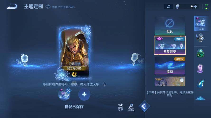 WZEY4351984王者荣耀账号详情图17 WZEY4351984王者荣耀账号详情图17