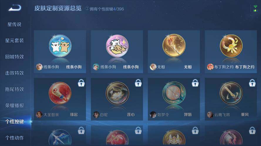 WZEY4351984王者荣耀账号详情图19 WZEY4351984王者荣耀账号详情图19