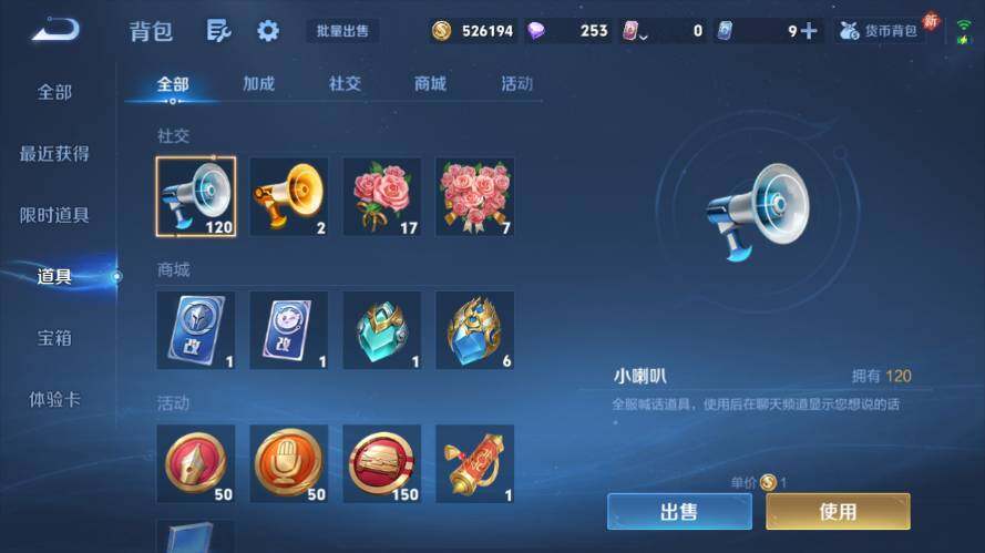 WZEY4351984王者荣耀账号详情图20 WZEY4351984王者荣耀账号详情图20