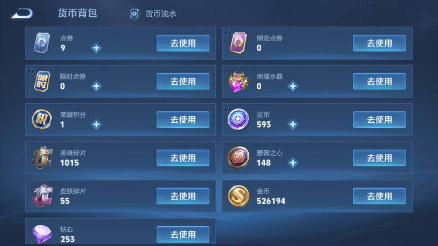 WZEY4351984王者荣耀账号详情图21 WZEY4351984王者荣耀账号详情图21