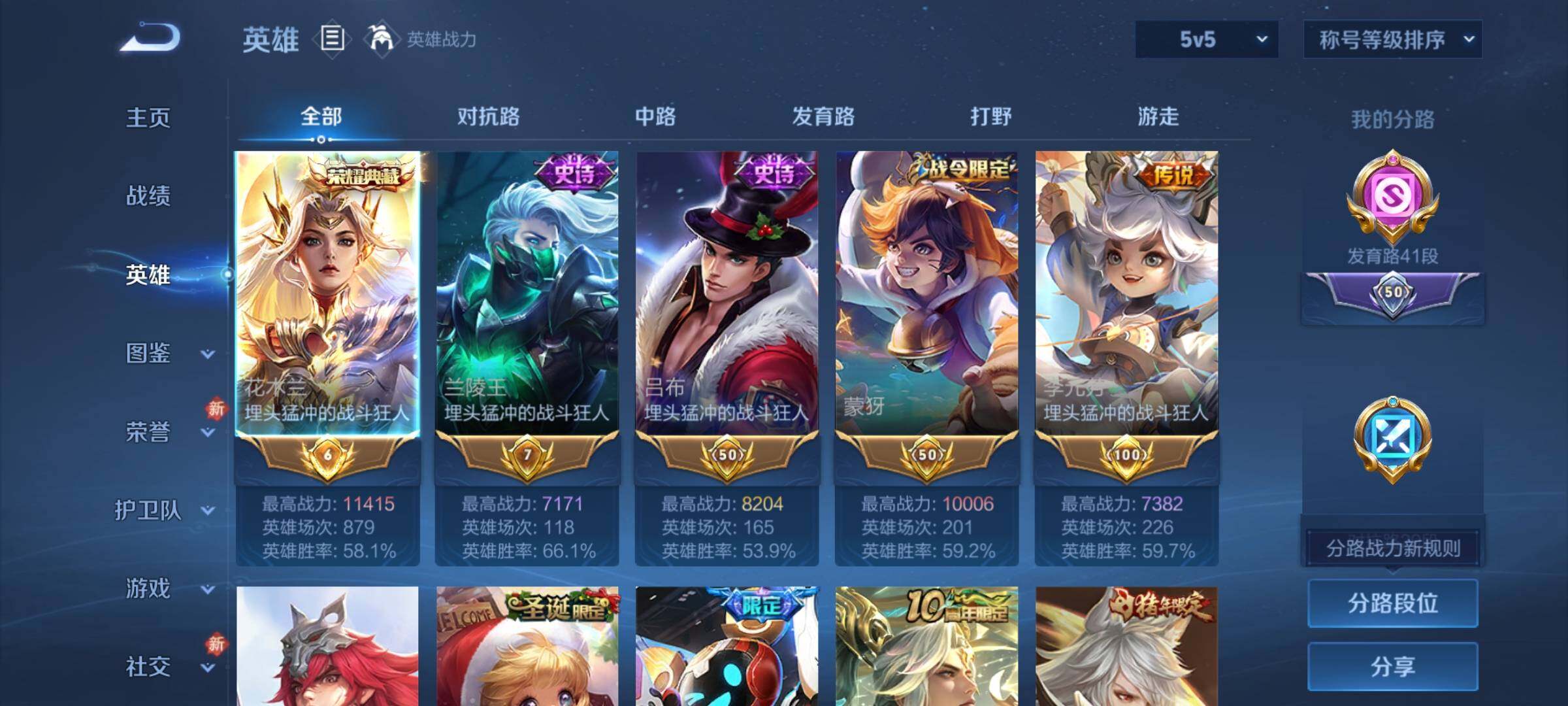 WZCMW4168322王者荣耀账号详情图3