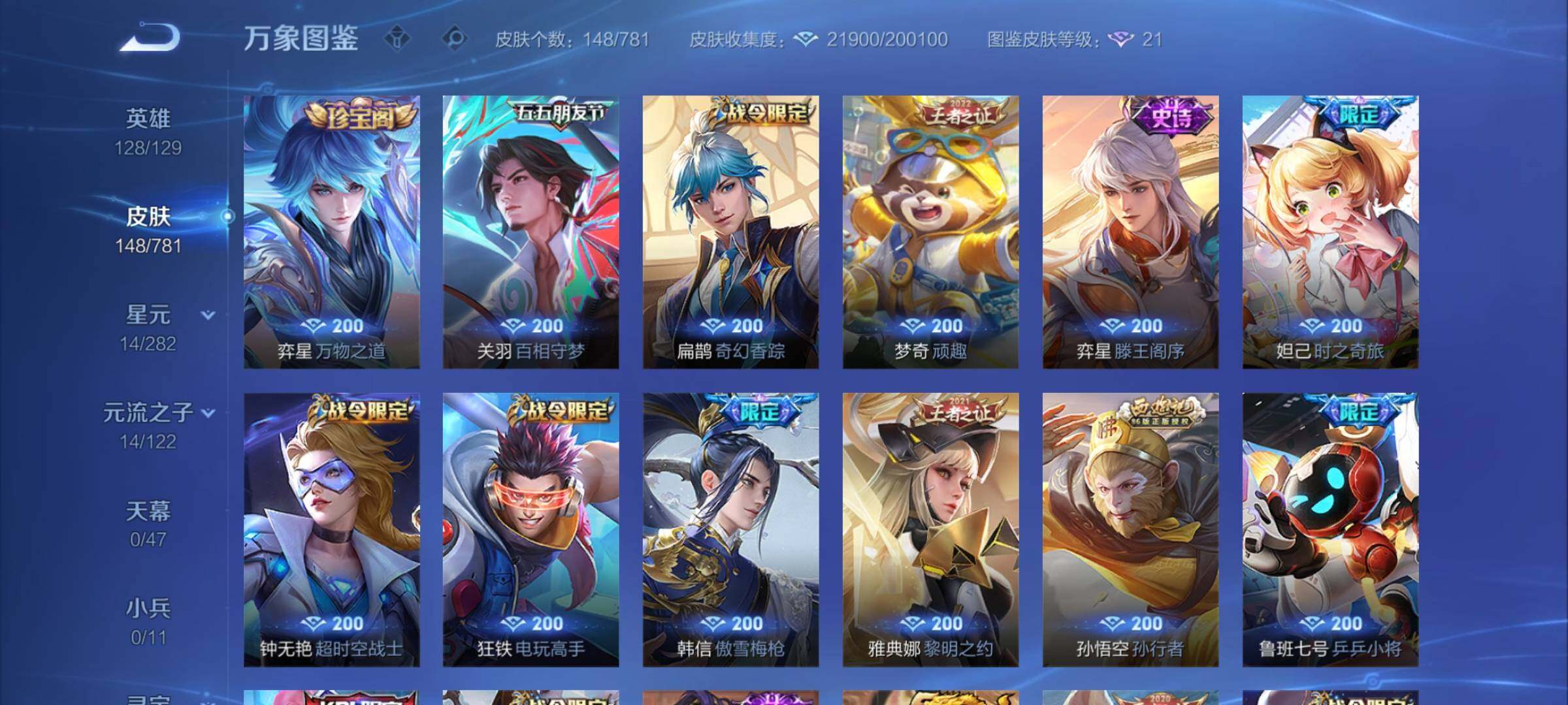 WZCMW4168322王者荣耀账号详情图8