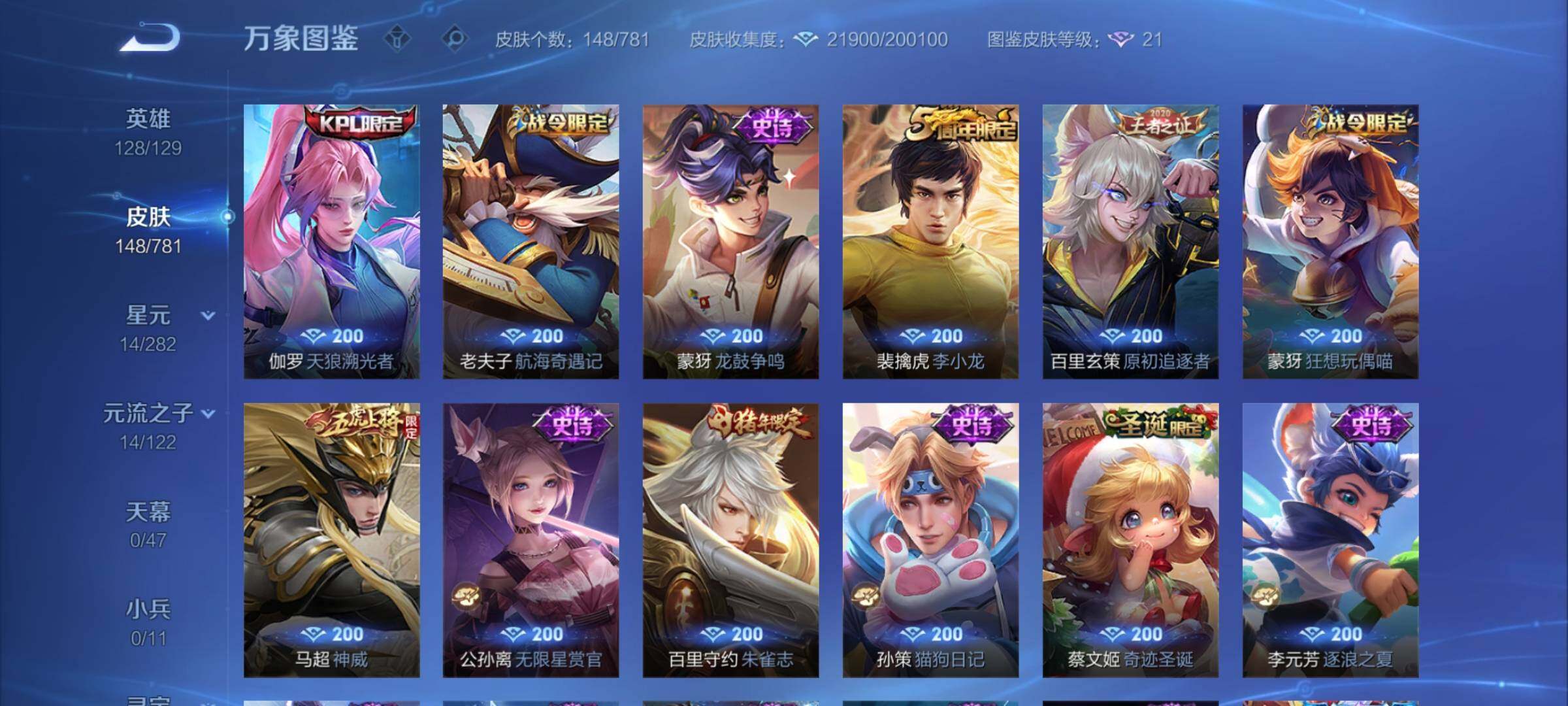 WZCMW4168322王者荣耀账号详情图9