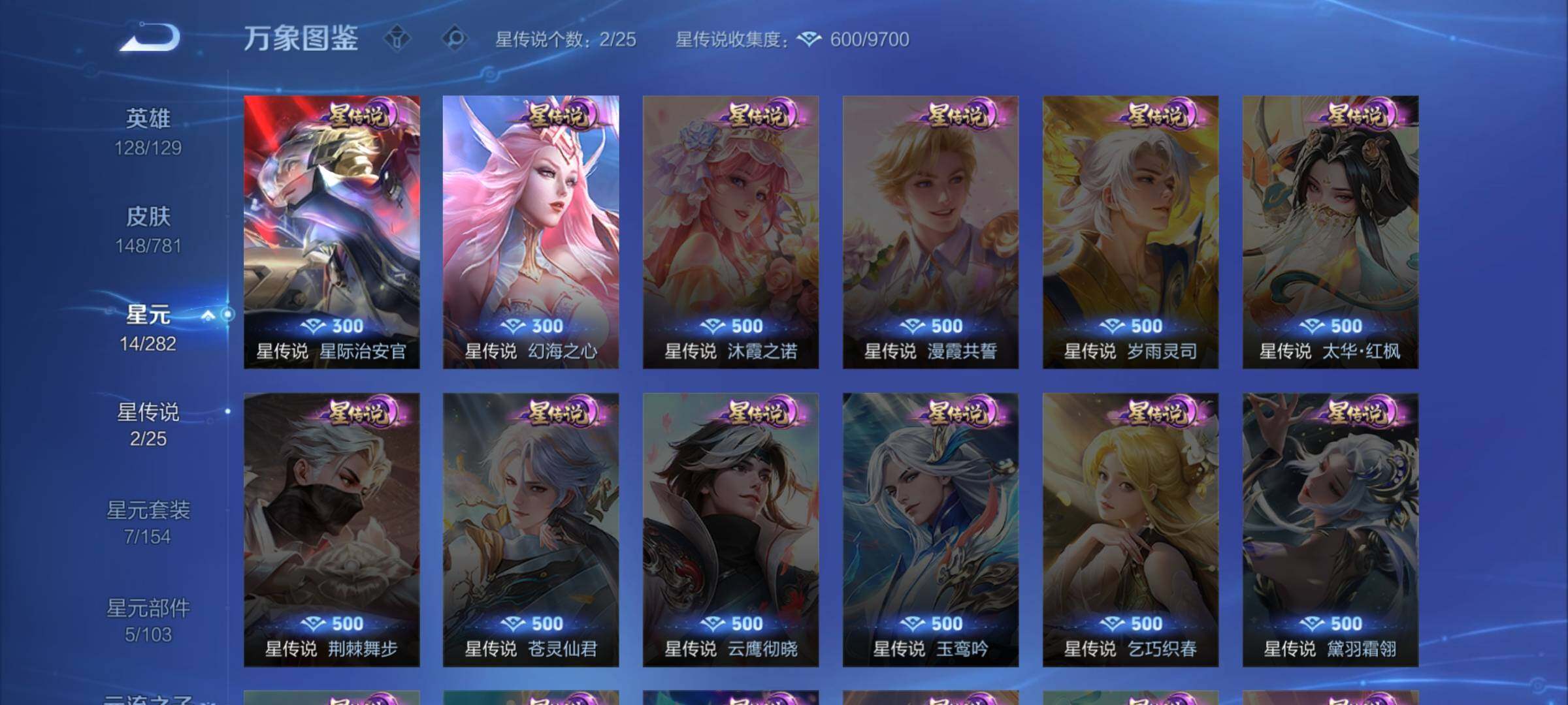 WZCMW4168322王者荣耀账号详情图10