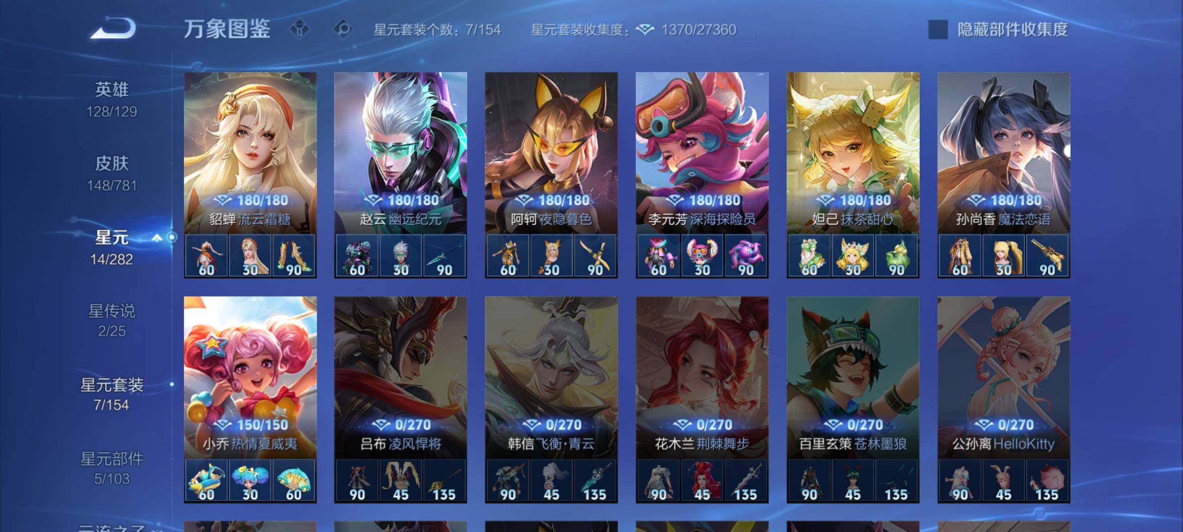 WZCMW4168322王者荣耀账号详情图11