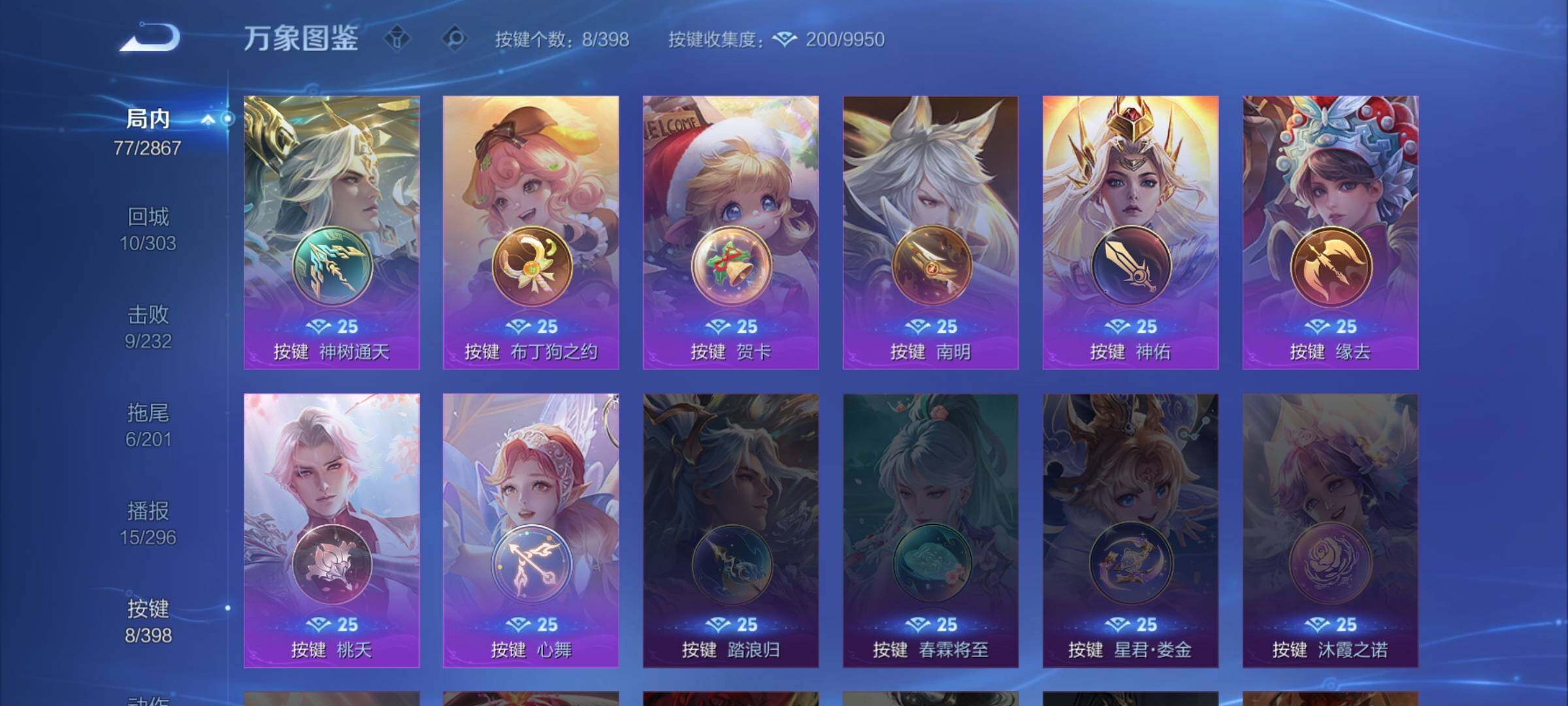 WZCMW4168322王者荣耀账号详情图13