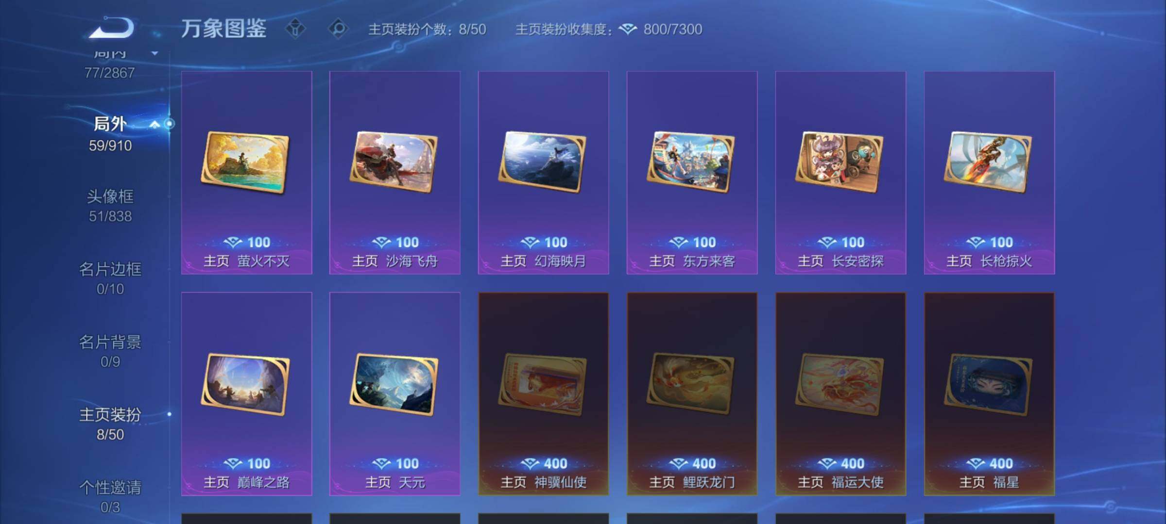 WZCMW4168322王者荣耀账号详情图14