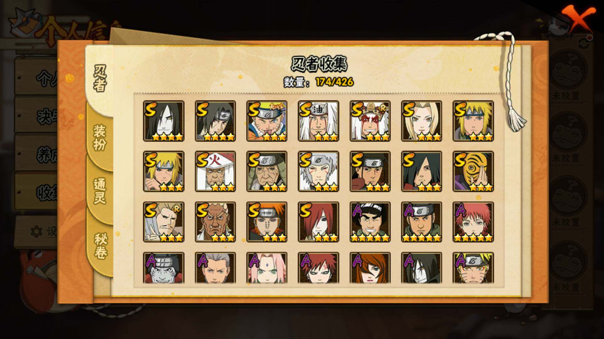 HYLFY412886火影忍者账号详情图7