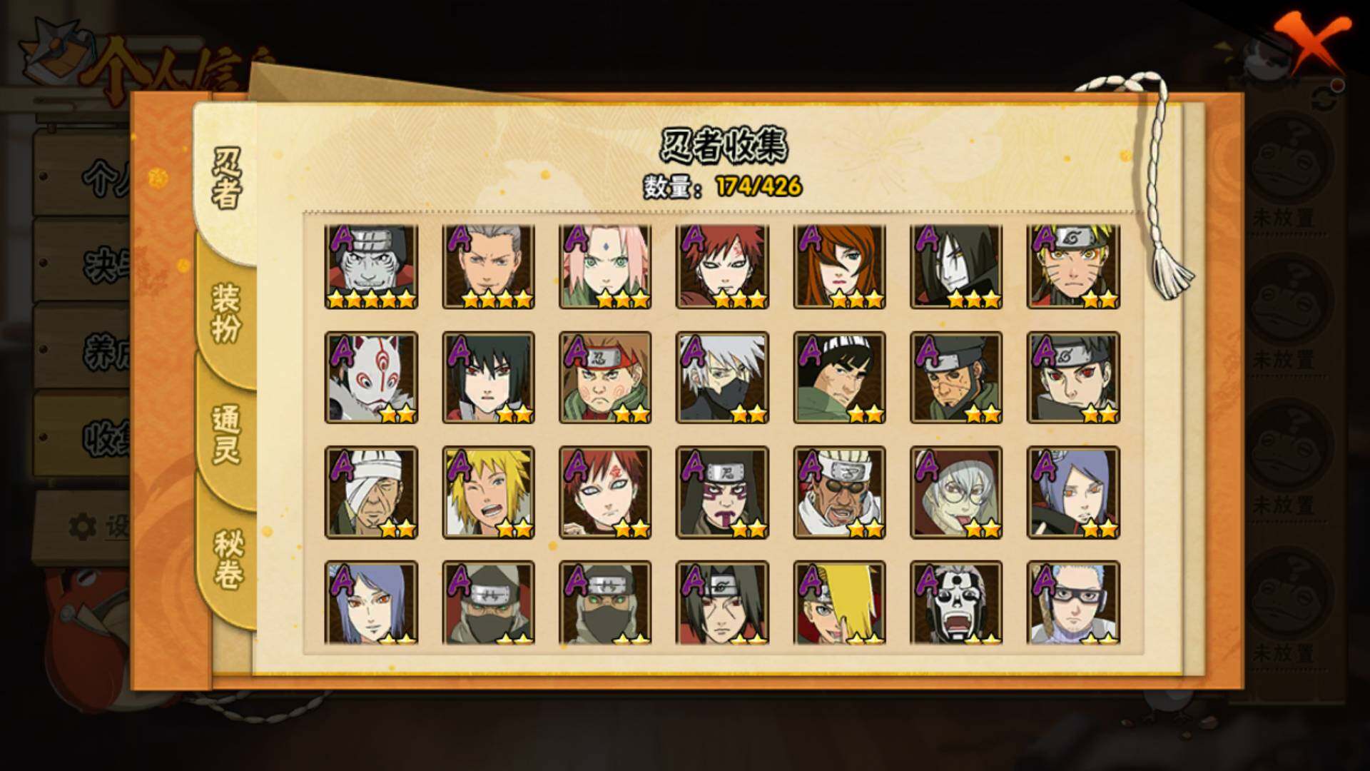 HYLFY412886火影忍者账号详情图8