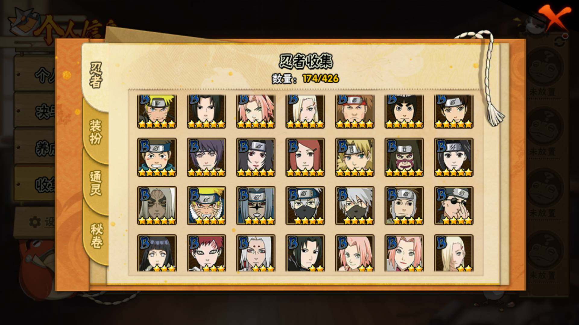 HYLFY412886火影忍者账号详情图9