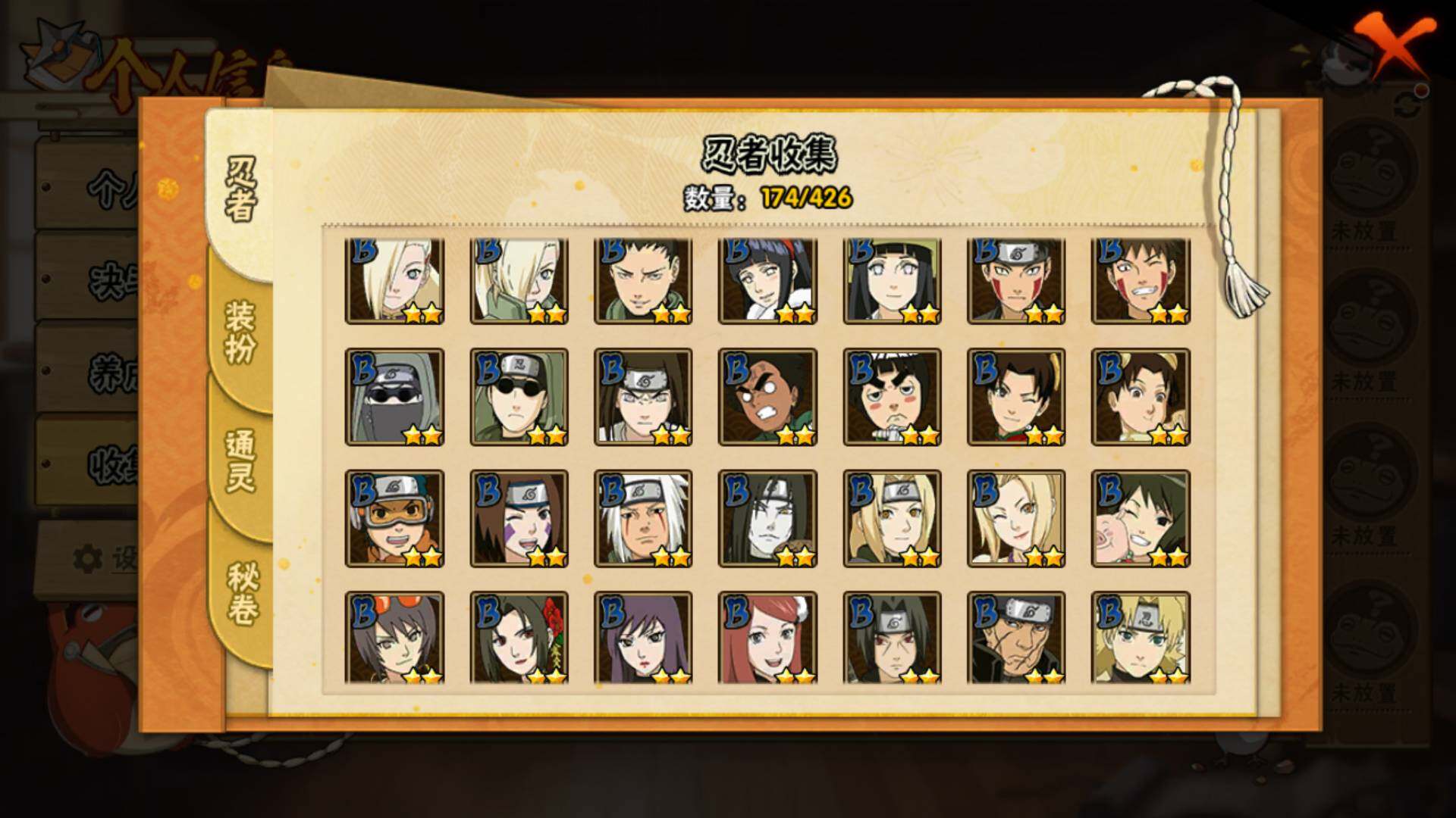 HYLFY412886火影忍者账号详情图10