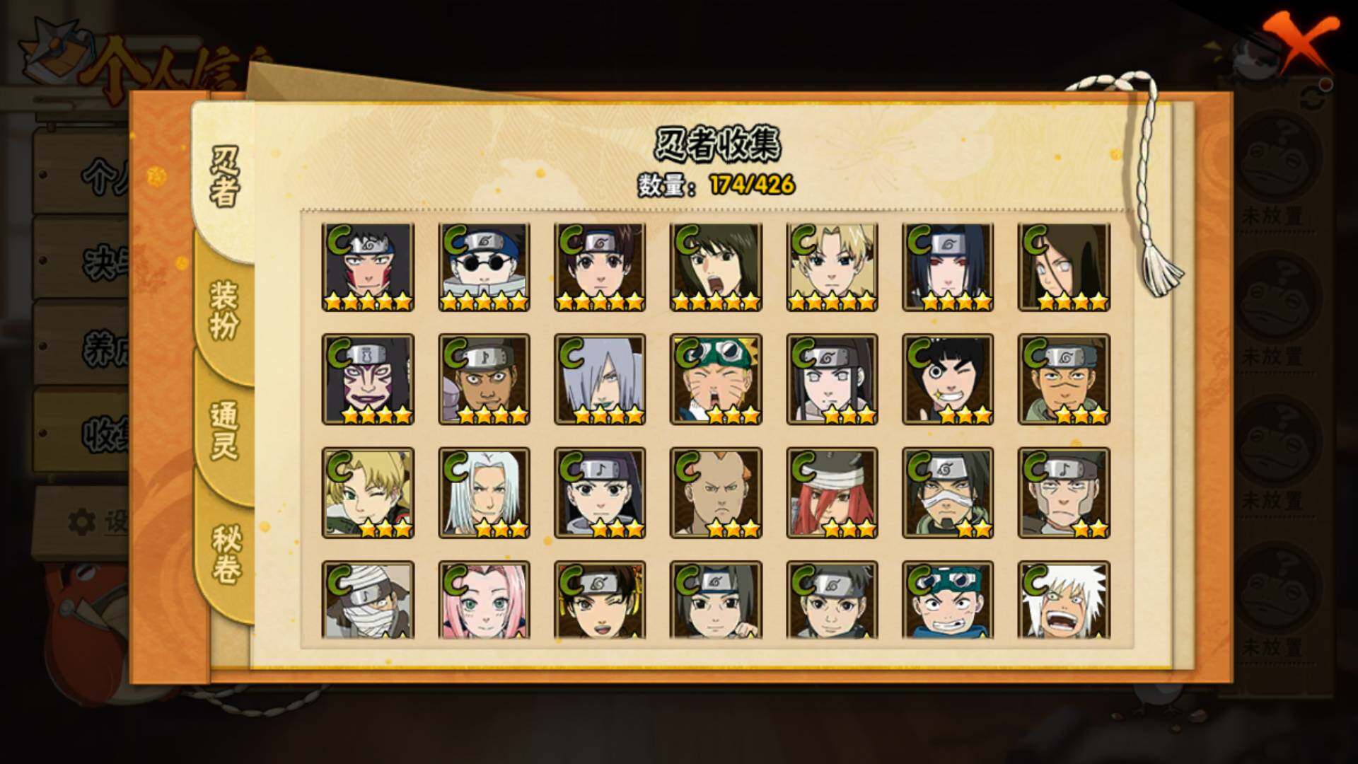 HYLFY412886火影忍者账号详情图12