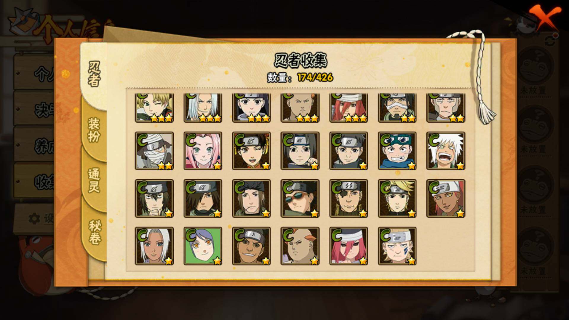 HYLFY412886火影忍者账号详情图13