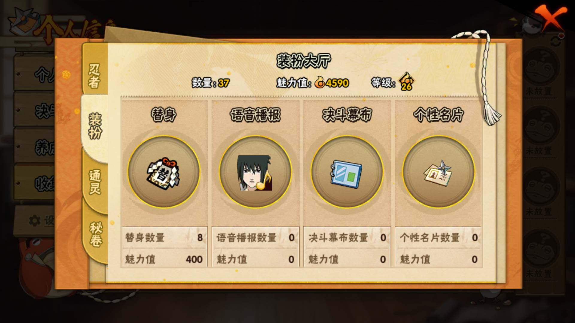 HYLFY412886火影忍者账号详情图15