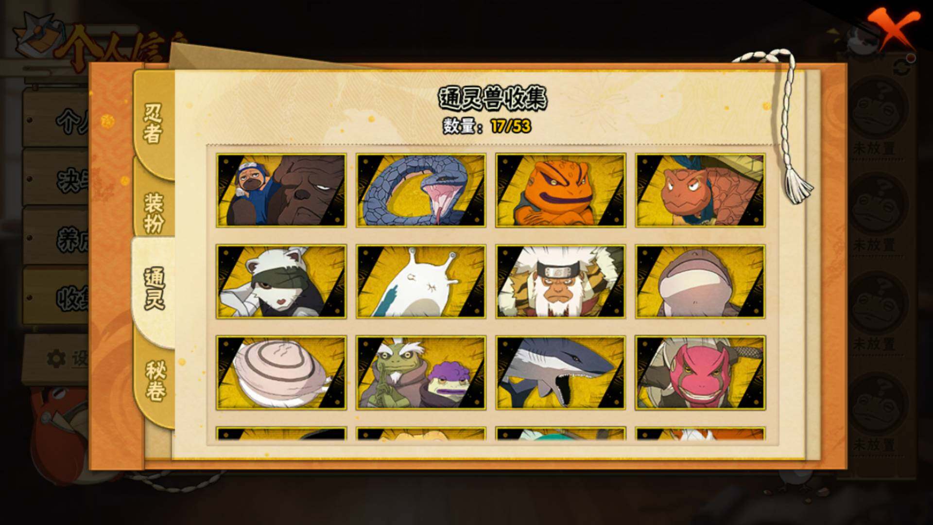 HYLFY412886火影忍者账号详情图16