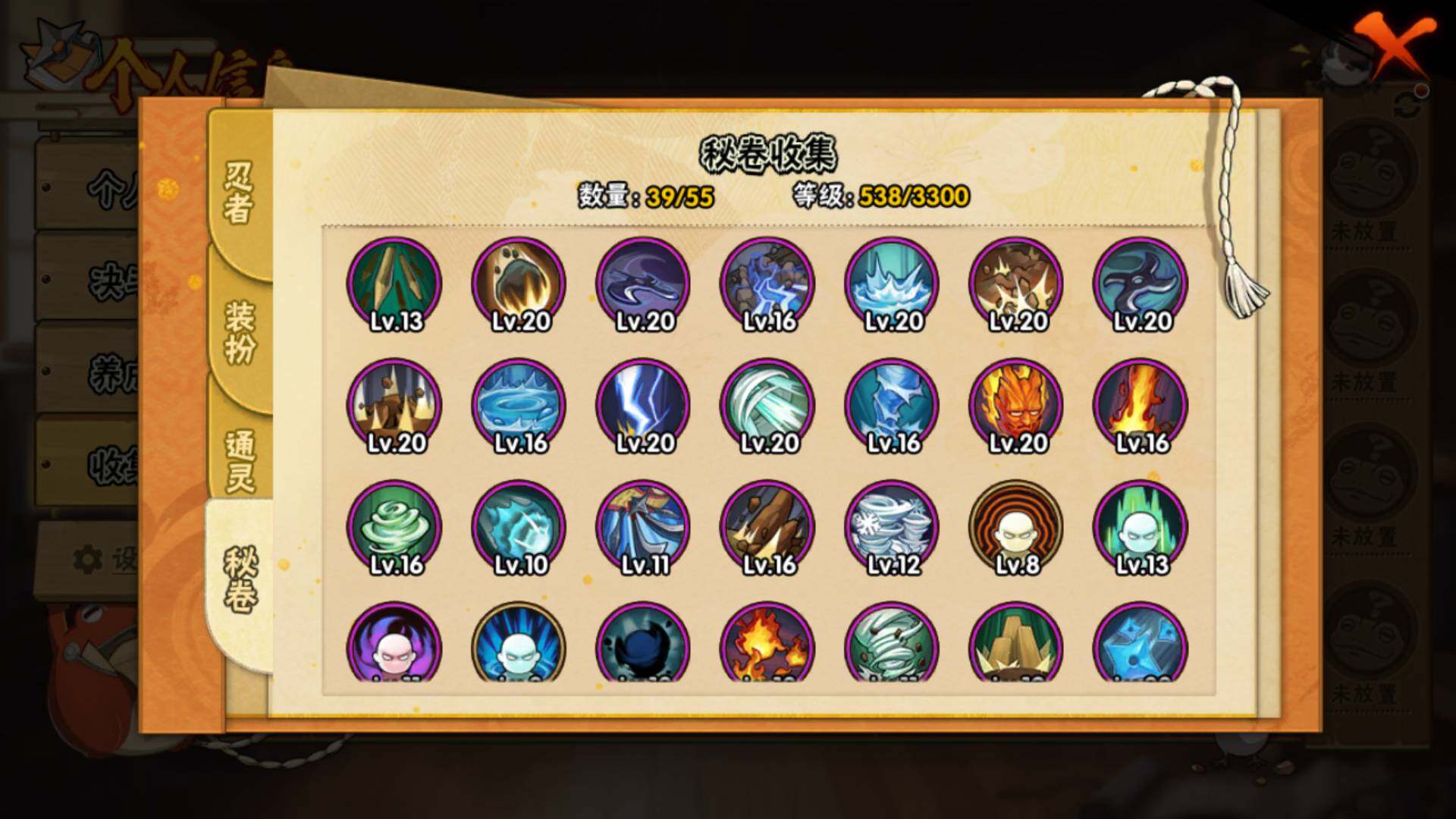 HYLFY412886火影忍者账号详情图18