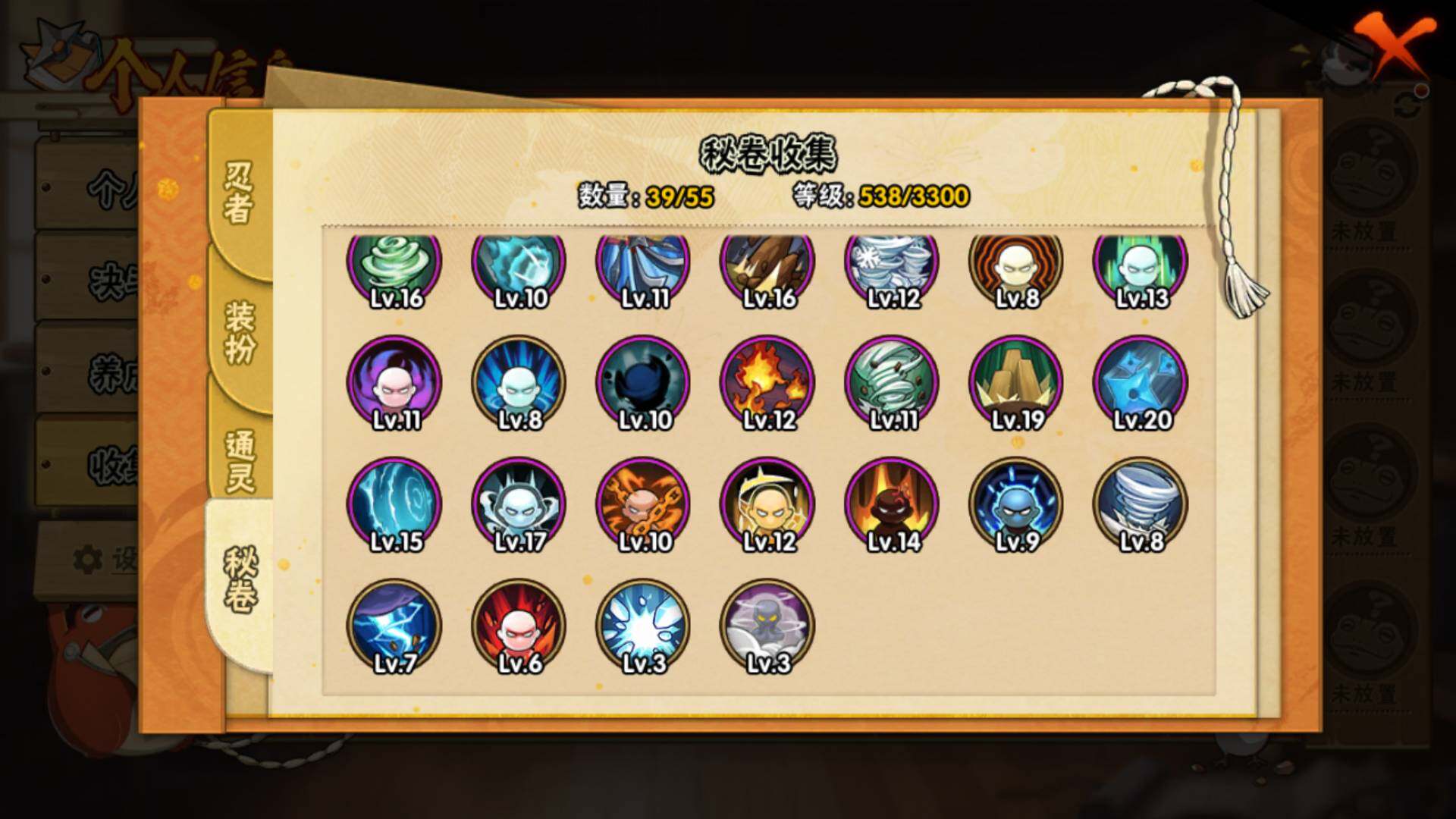 HYLFY412886火影忍者账号详情图19