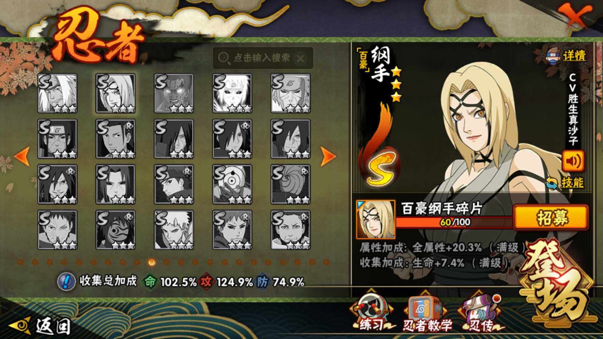 HYLFY412886火影忍者账号详情图20