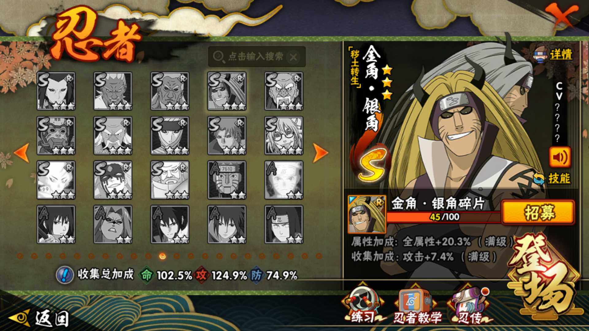 HYLFY412886火影忍者账号详情图21