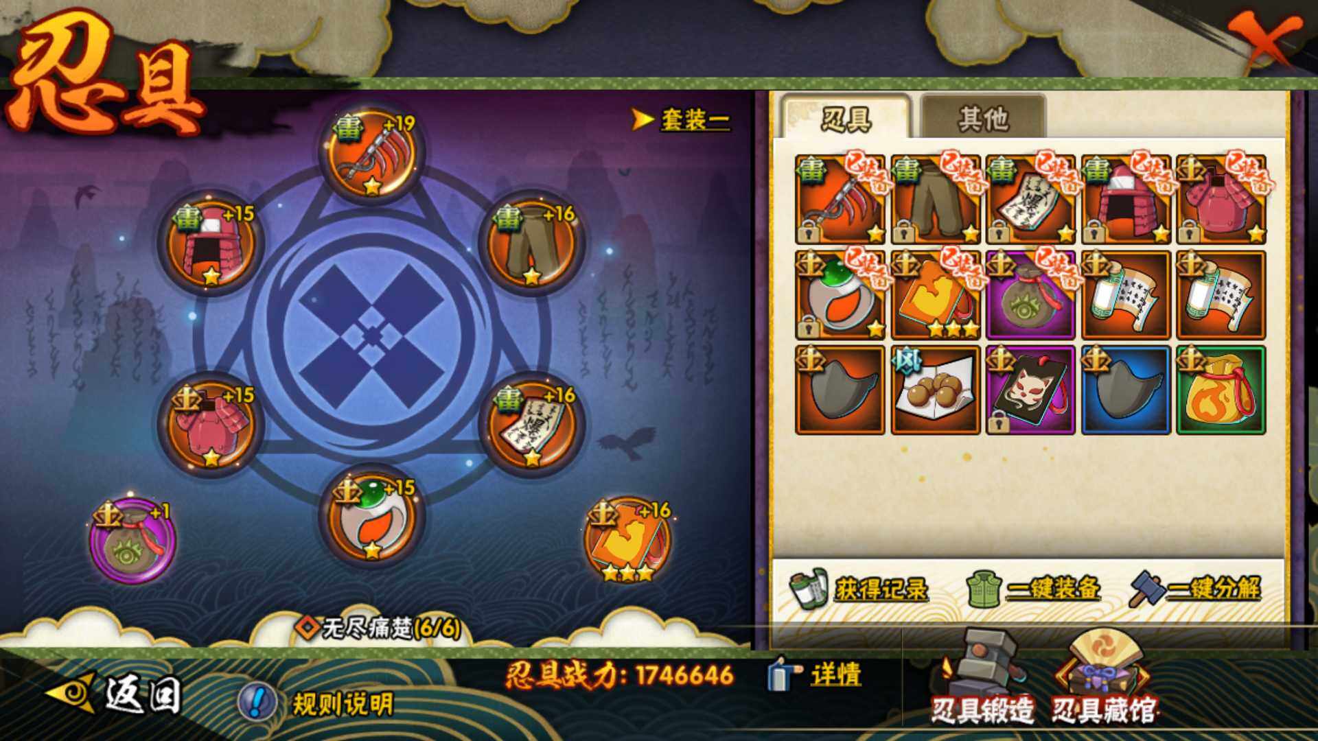 HYLFY412886火影忍者账号详情图24