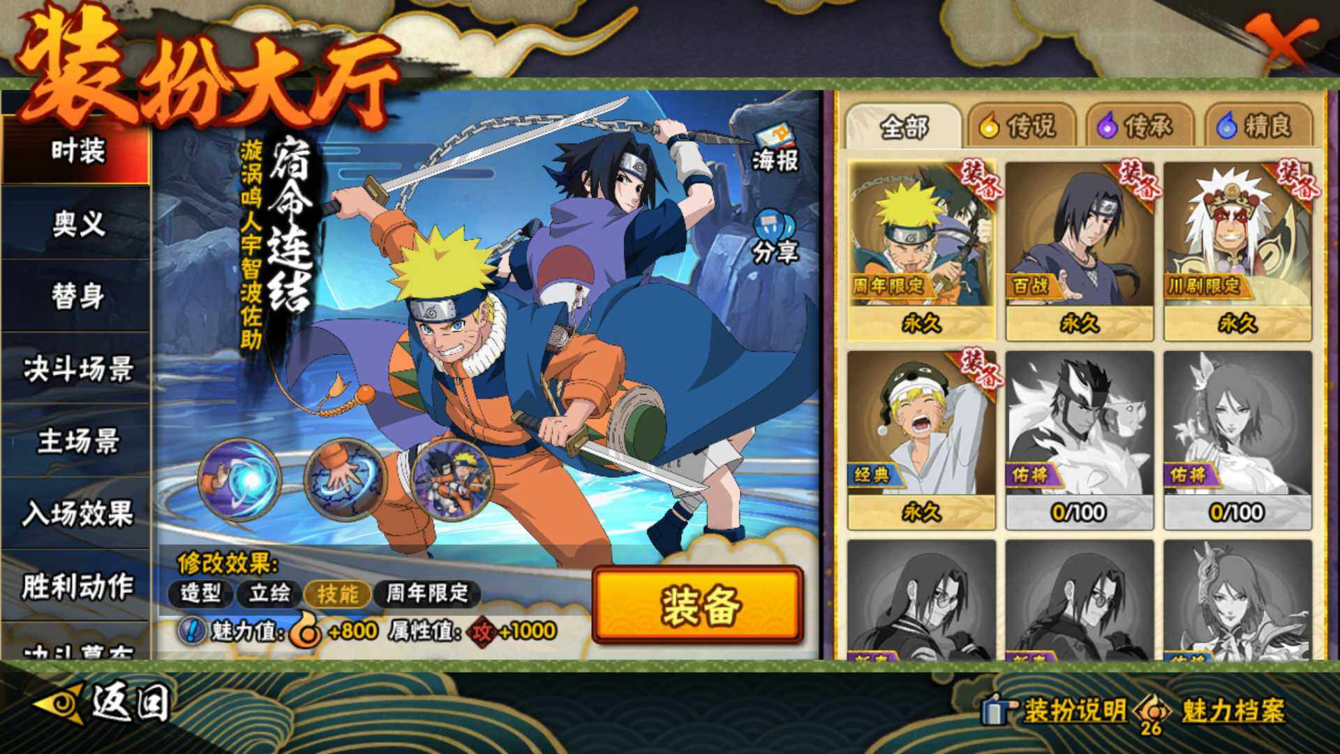 HYLFY412886火影忍者账号详情图25