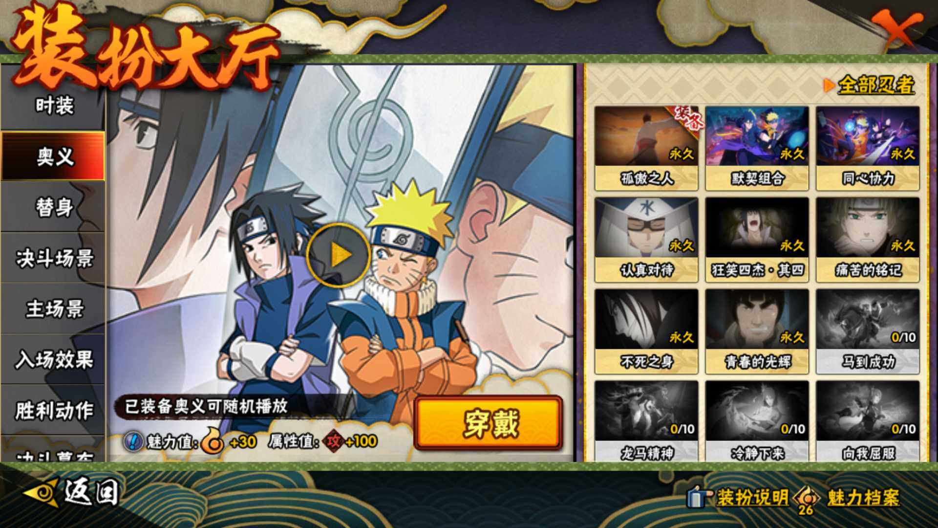 HYLFY412886火影忍者账号详情图27