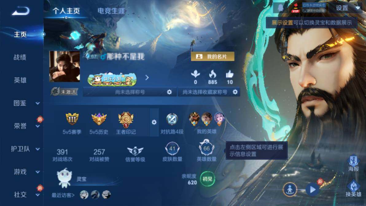 WZEY4168173王者荣耀账号详情图3