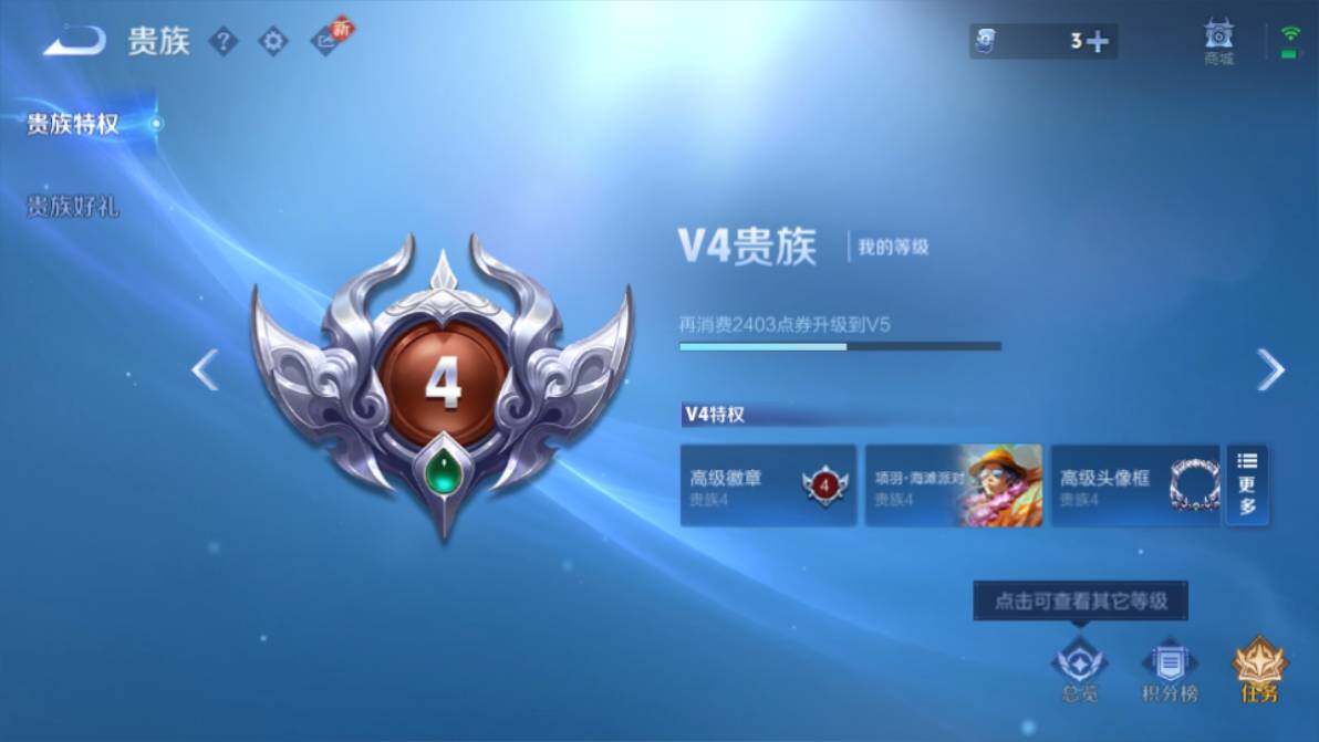 WZEY4168173王者荣耀账号详情图6