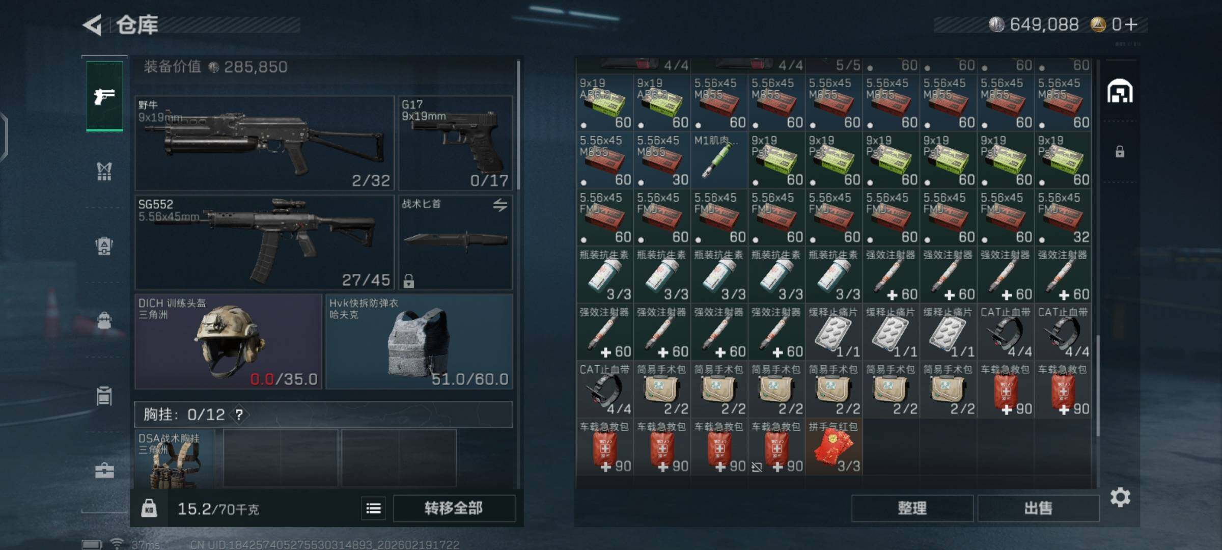 SJZCMW447117三角洲行动账号详情图5