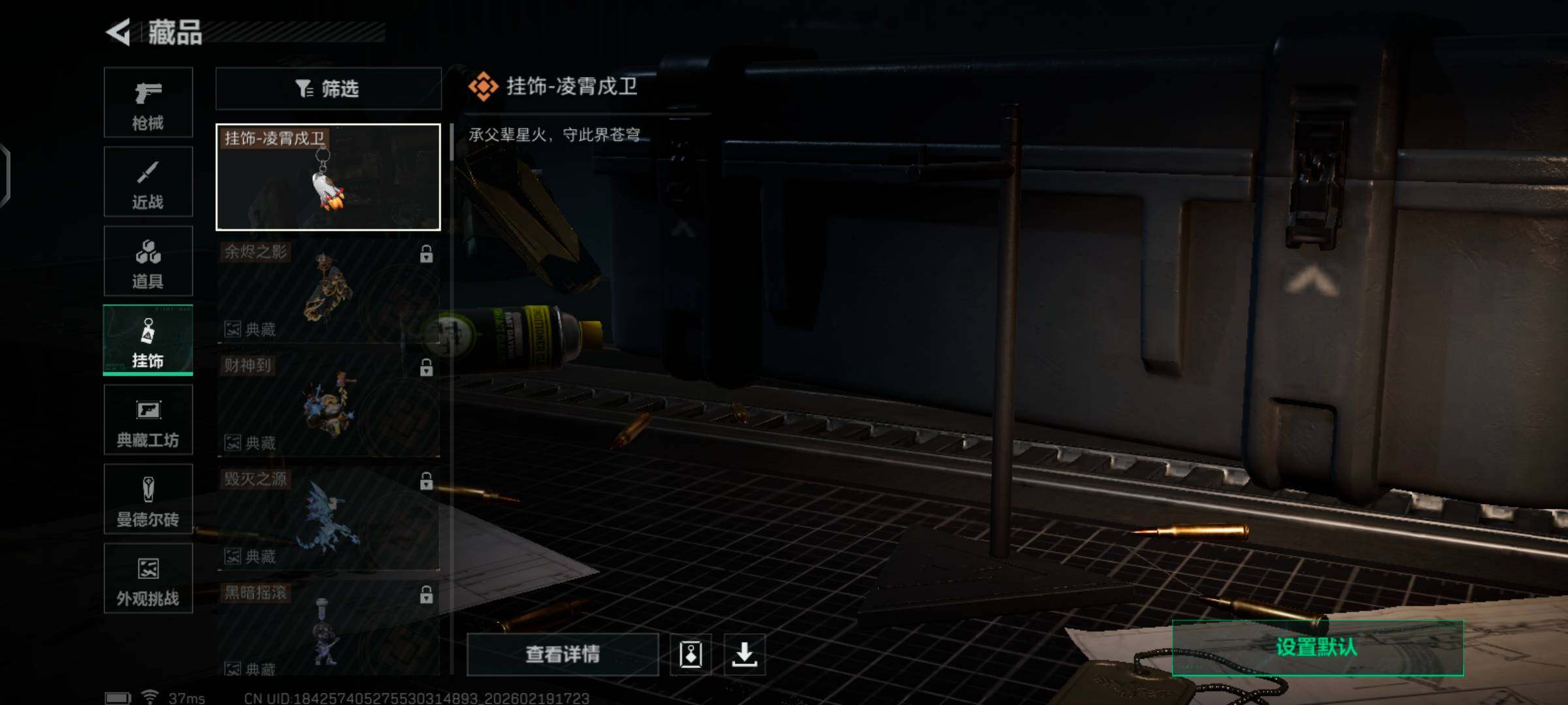 SJZCMW447117三角洲行动账号详情图6