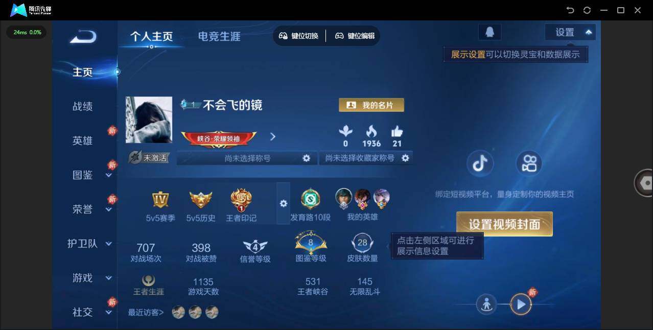 WZJZ4179623王者荣耀账号详情图3